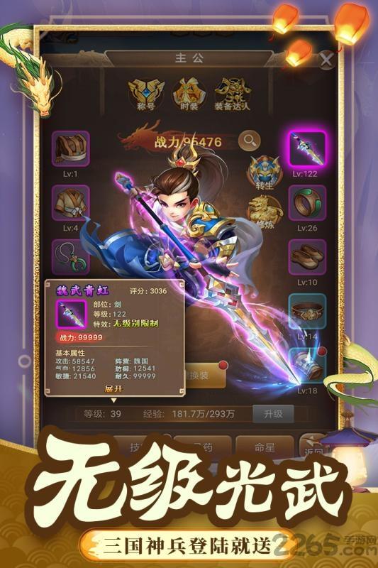 一点三国九游版下载,一点三国,卡牌游戏,九游游戏