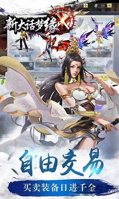 新大话梦缘手游果盘版下载,新大话梦缘,武侠游戏,果盘手游