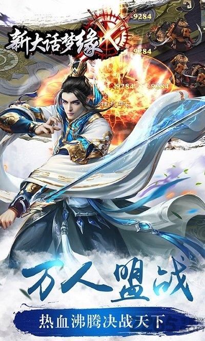 新大话梦缘手游果盘版下载,新大话梦缘,武侠游戏,果盘手游