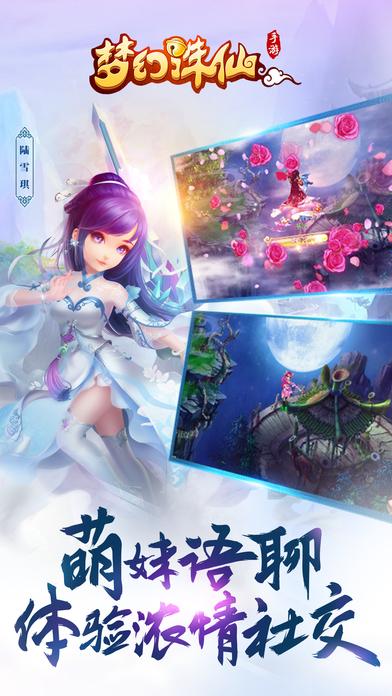 腾讯梦幻诛仙手游下载,梦幻诛仙,仙侠手游,回合制手游,腾讯手游