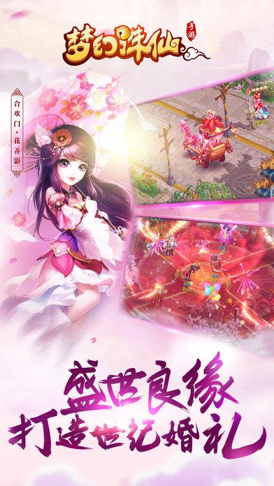 腾讯梦幻诛仙手游下载,梦幻诛仙,仙侠手游,回合制手游,腾讯手游