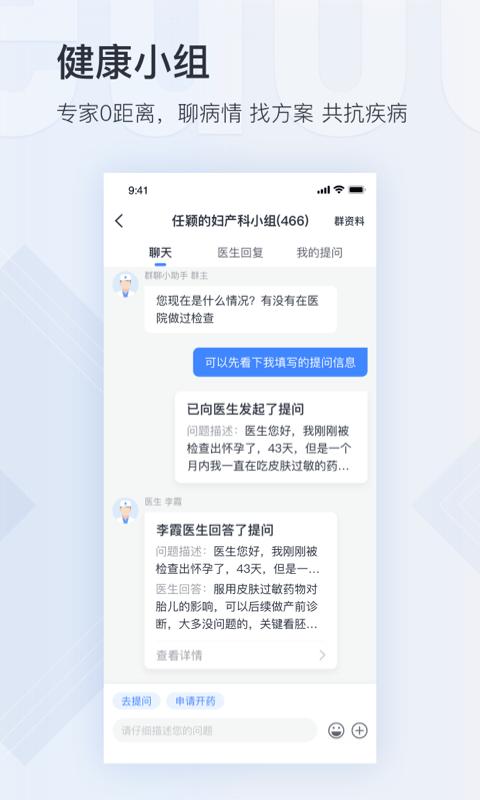微医挂号网官方版下载,微医,挂号app,医疗app