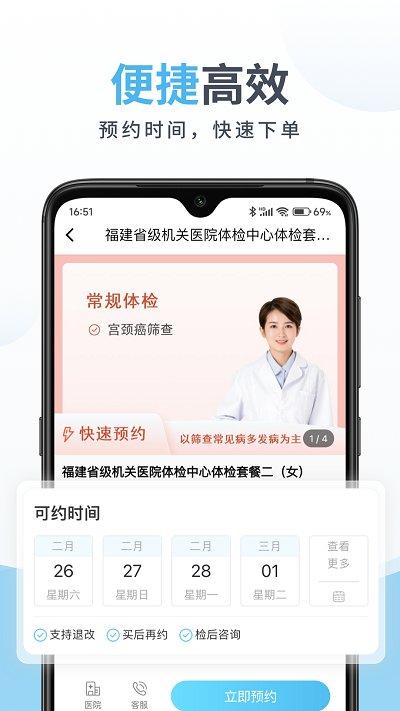 中康体检预约平台下载,中康体检,体检app,预约app