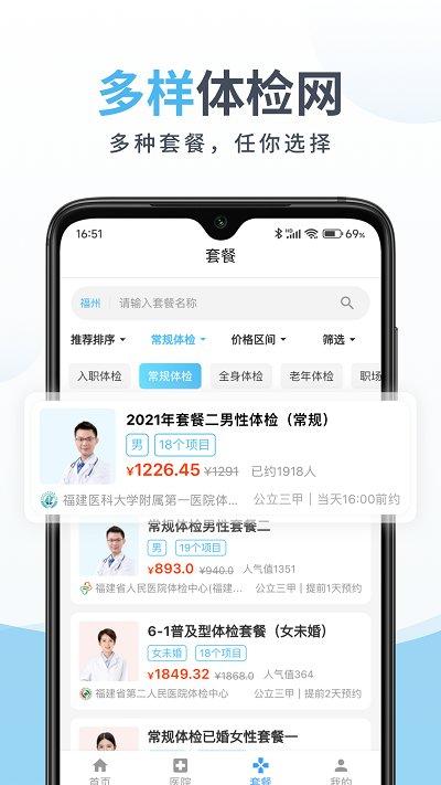 中康体检预约平台下载,中康体检,体检app,预约app
