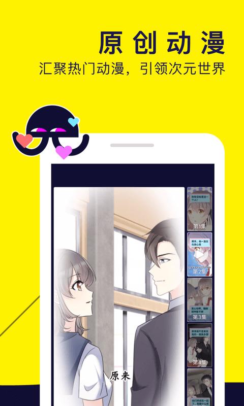 水母动漫app下载,水母,动漫app,短视频app