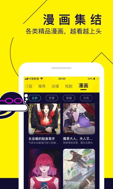 水母动漫app下载,水母,动漫app,短视频app