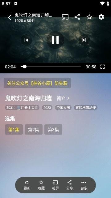 追剧猫pro最新版本下载,追剧app,影视app,追剧猫pro