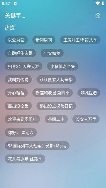 追剧猫pro最新版本下载,追剧app,影视app,追剧猫pro