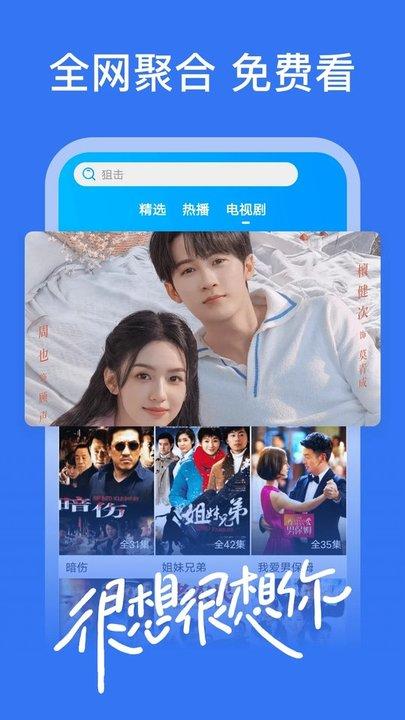 好看影视大全最新版本下载,好看影视大全,影视剧app,影视大全