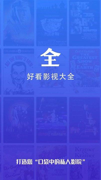 好看影视大全最新版本下载,好看影视大全,影视剧app,影视大全