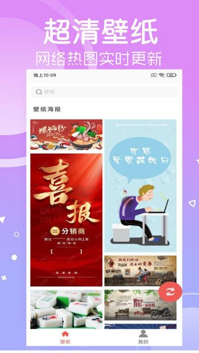 寻乐壁纸app下载,寻乐壁纸,壁纸app