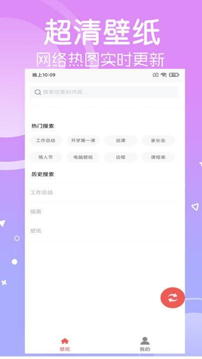 寻乐壁纸app下载,寻乐壁纸,壁纸app