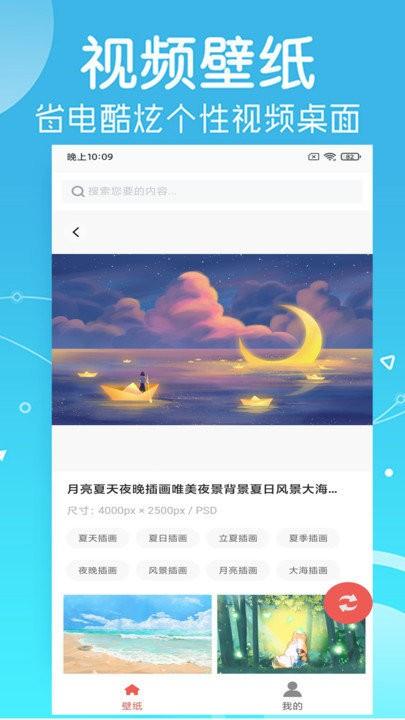 寻乐壁纸app下载,寻乐壁纸,壁纸app