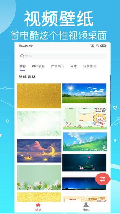 寻乐壁纸app下载,寻乐壁纸,壁纸app