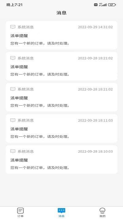 壹心仪陪诊客户端下载,壹心仪陪诊,陪诊app,陪护app
