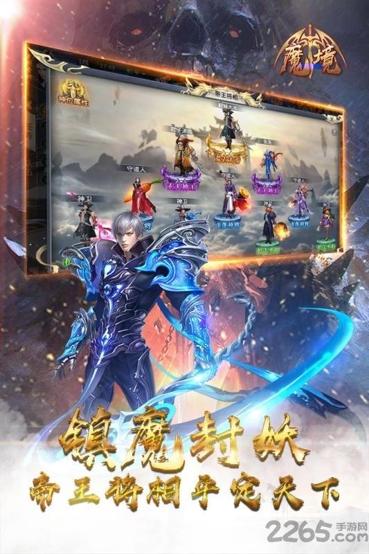 魔境九游版下载,魔境,魔幻手游,战斗手游,九游手游