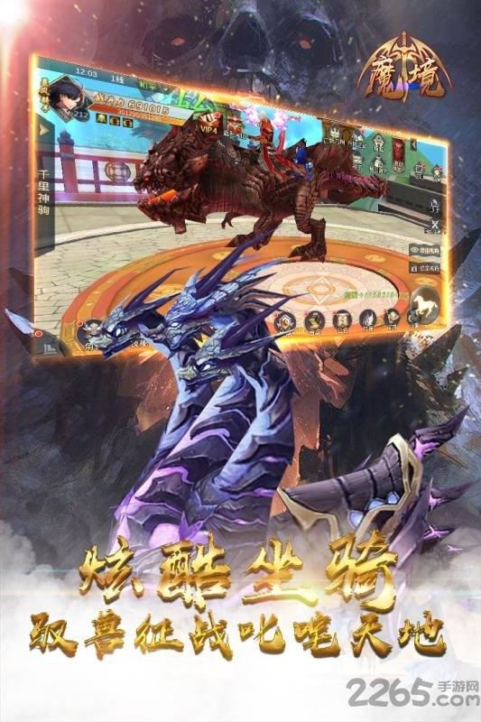 魔境九游版下载,魔境,魔幻手游,战斗手游,九游手游