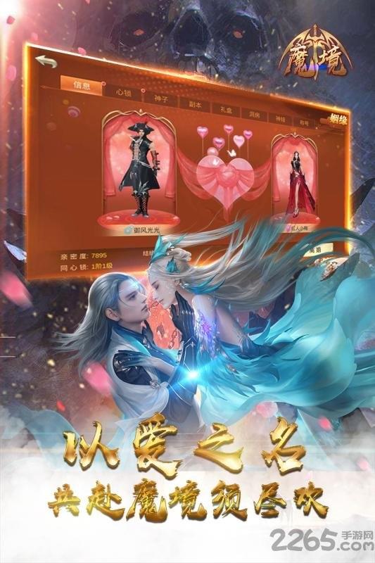 魔境九游版下载,魔境,魔幻手游,战斗手游,九游手游
