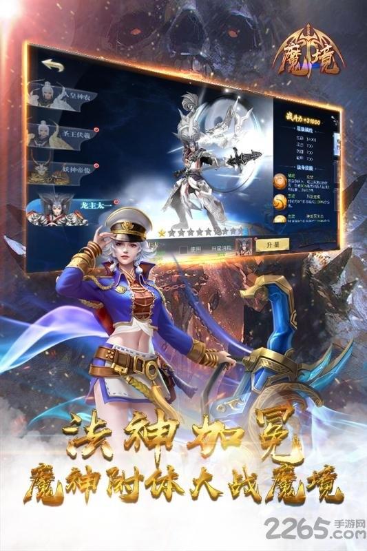 魔境九游版下载,魔境,魔幻手游,战斗手游,九游手游