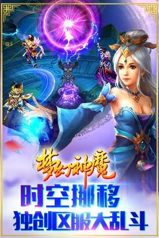 梦幻神魔回合制手游下载,仙侠手游,梦幻神魔,rpg手游