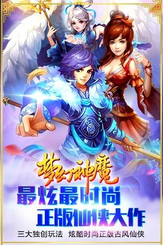 梦幻神魔回合制手游下载,仙侠手游,梦幻神魔,rpg手游