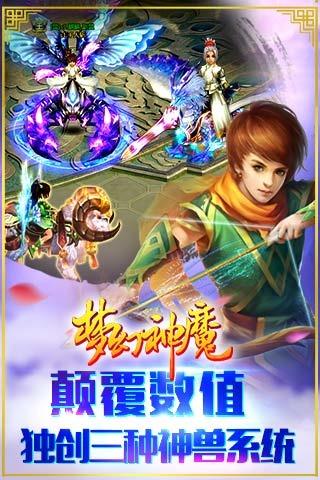 梦幻神魔回合制手游下载,仙侠手游,梦幻神魔,rpg手游
