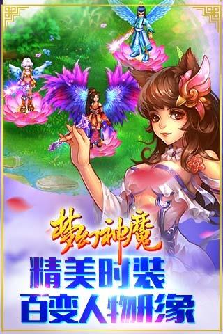 梦幻神魔回合制手游下载,仙侠手游,梦幻神魔,rpg手游