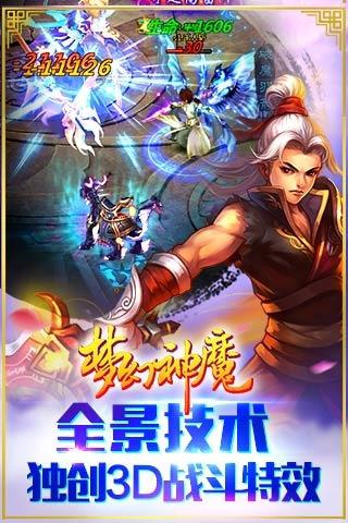 梦幻神魔回合制手游下载,仙侠手游,梦幻神魔,rpg手游