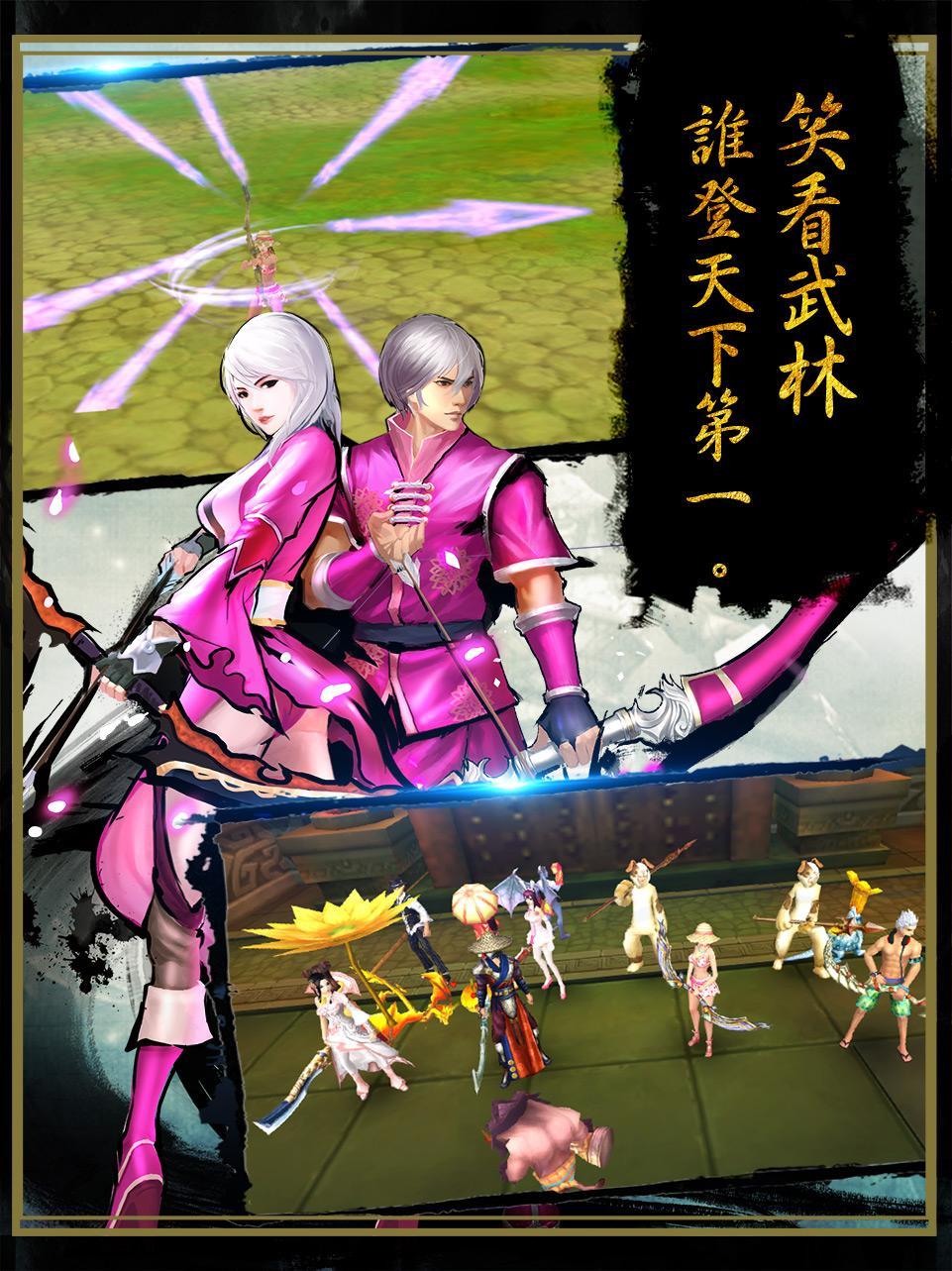 墨香手游新马服下载,武侠手游,江湖手游,新马手游,墨香