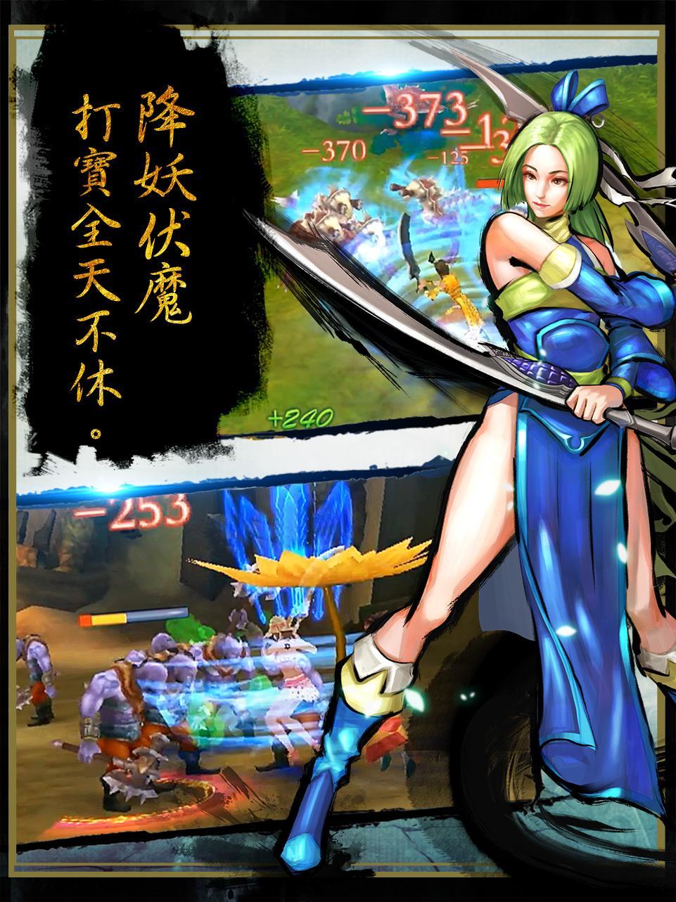 墨香手游新马服下载,武侠手游,江湖手游,新马手游,墨香