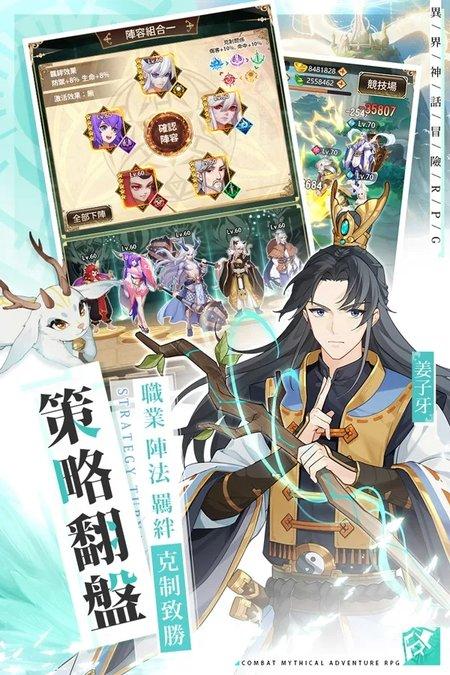 朝歌封神志手游下载,朝歌封神志,仙侠手游,放置手游