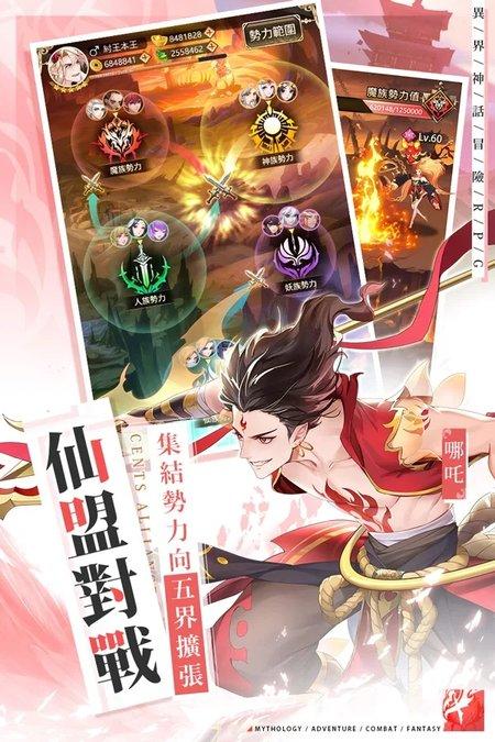 朝歌封神志手游下载,朝歌封神志,仙侠手游,放置手游