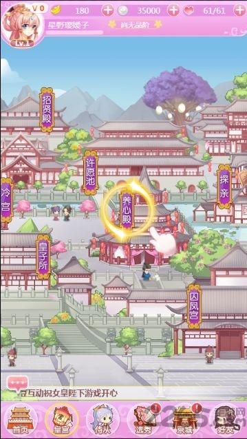 4399叫我女皇陛下游戏下载,叫我女皇陛下,女性向游戏,宫廷游戏,4399游戏