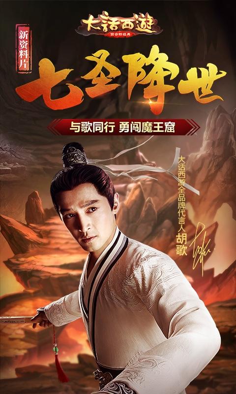大话西游免费送神兽版下载,大话西游,回合制游戏,西游手游