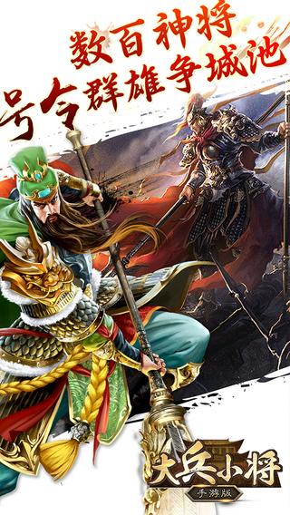 大兵小将小米手游下载,大兵小将,pk手游,rpg手游