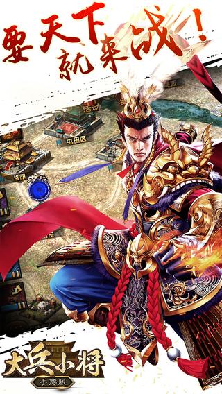 大兵小将小米手游下载,大兵小将,pk手游,rpg手游