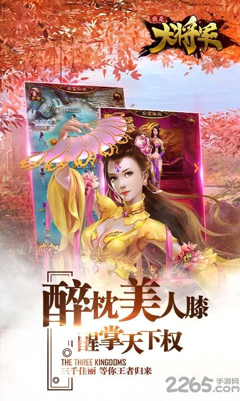 我是大将军手游爱游戏版下载,我是大将军,三国手游,爱游戏手游