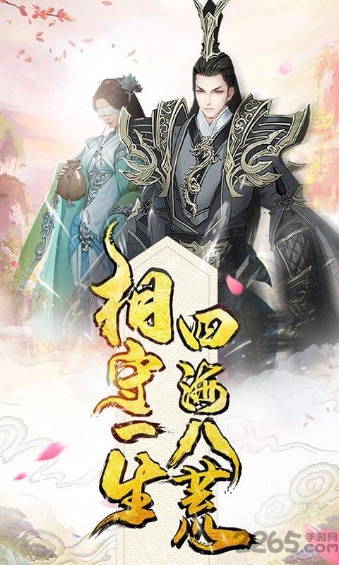 青丘白凤九官方版下载,青丘白凤九,仙侠手游,剧情手游