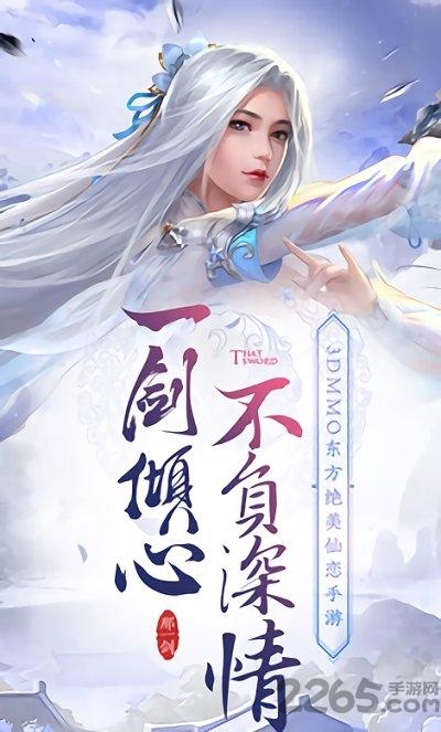 那一剑深情无限元宝版下载,那一剑深情,仙侠手游,rpg手游