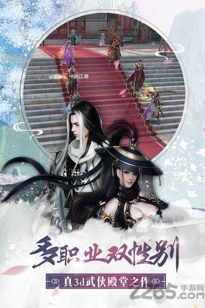 那一剑深情无限元宝版下载,那一剑深情,仙侠手游,rpg手游