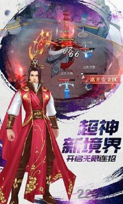 那一剑深情无限元宝版下载,那一剑深情,仙侠手游,rpg手游
