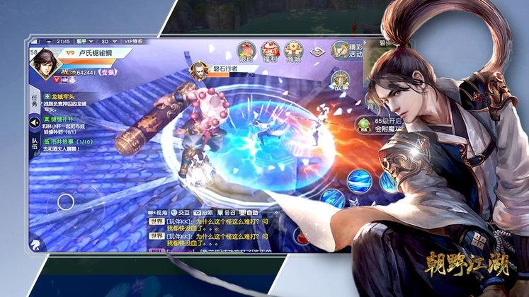 朝野江湖手游下载,朝野江湖,江湖手游,武侠手游