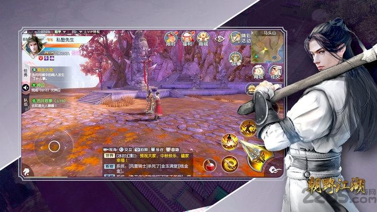 朝野江湖手游下载,朝野江湖,江湖手游,武侠手游