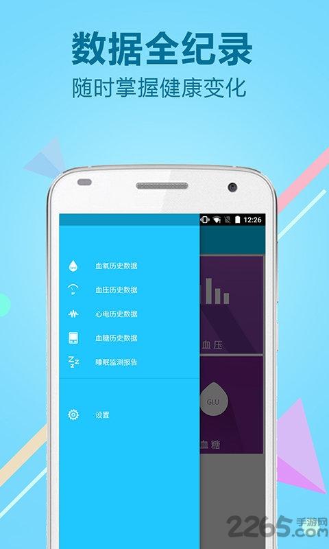 力康医疗助手app下载,力康医疗,医疗app,健康app
