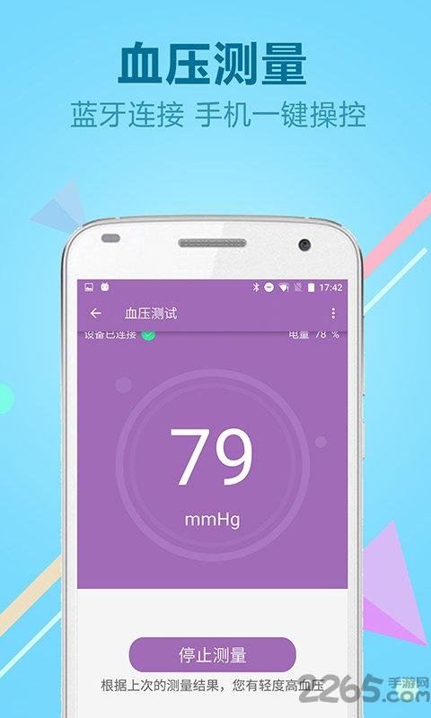 力康医疗助手app下载,力康医疗,医疗app,健康app