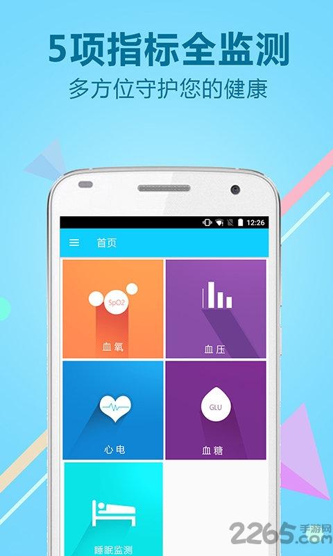 力康医疗助手app下载,力康医疗,医疗app,健康app