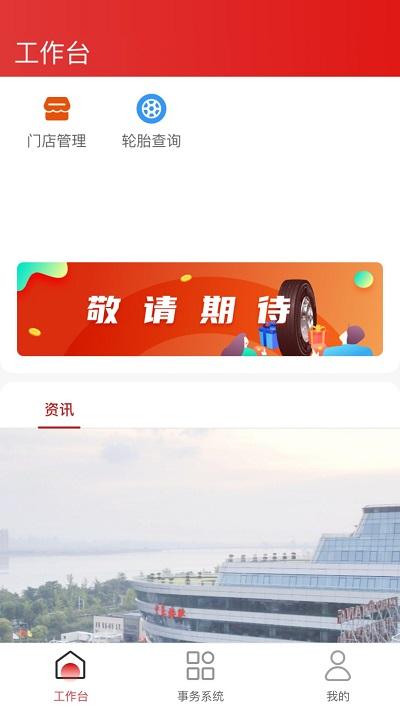 卡客车业务通app下载,卡客车业务通,卡车管理app,汽车销售app