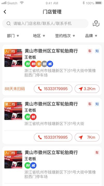 卡客车业务通app下载,卡客车业务通,卡车管理app,汽车销售app