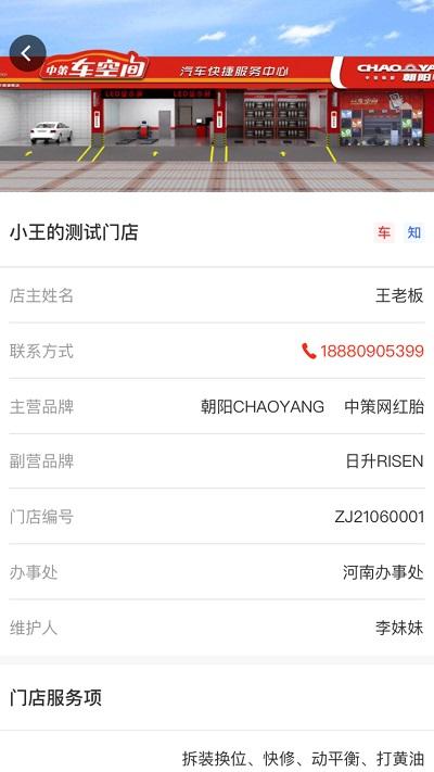 卡客车业务通app下载,卡客车业务通,卡车管理app,汽车销售app