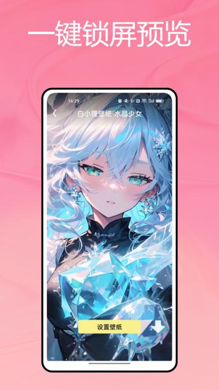 火萤壁纸手机版下载,火萤壁纸,壁纸app,主题美化app